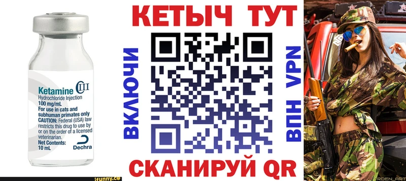 Кетамин ketamine Камышлов