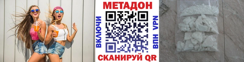 МЕТАДОН VHQ  Камышлов 